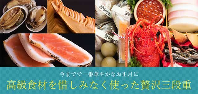 翠玉　高級食材を惜しみなく使った贅沢三段重